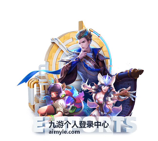 九游个人登录中心 - 热门游戏星际远征